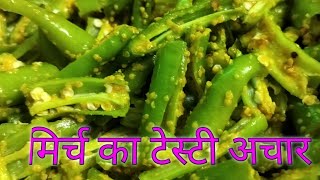 मिर्च का टेस्टी अचार l Gujarati style athela marcha lAshwijoshi25 [upl. by Nylassej]