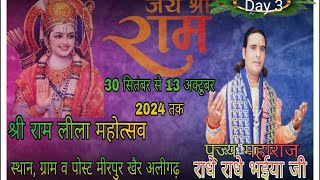 Radhe Radhe bhaiya ji [upl. by Landmeier552]