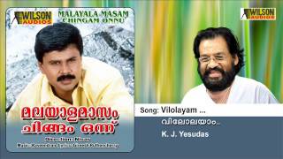 Vilolayam  Malayalamasam chingam Onninu [upl. by Adivad]