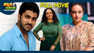 Rajadhi Raja Telugu Full Movie  Nithya Menen Sharwanand  ThappakaChudandi9 [upl. by Schwartz]