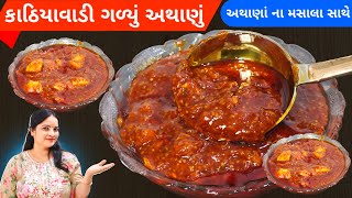 આખા વર્ષ લાલચટક અને રસાદર રહે એવું ગોળ કેરી નું અથાણું નવી રીતે  Gol keri nu athanu keri nu athanu [upl. by Eiclud]