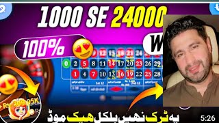 New teen Patti game in Pakistan  New game 3 Patti Roulette trik today  teen Patti No 1 game 2024 [upl. by Katerina]