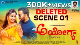 Ayogya  Deleted Scene 1  Sathish Ninasam  Rachitha Ram  Mahesh  Arjun Janya  TRC CPC [upl. by Eisserc240]