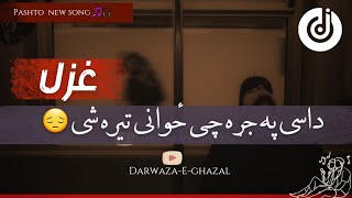 Dasi pa jara che zwani tera she  ma radroma bya che zwani tera she pashto new best song🎧😌 [upl. by Sikram]