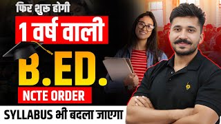 NCTE New Update  1 Year BED Course 2024  📢BED कोर्स में NCTE का नया बदलाव नोटिस जारी ✅ [upl. by Tirreg145]