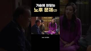 2편 평균수명이 100세 라는데 누가 책임지냐고 [upl. by Ecilef506]