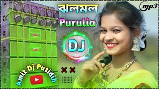 Purulia Dj Gaan  Jholo Molo  ঝলমল  Purulia Dj Song 2024  Amit Dj Putidih [upl. by Eadnus]