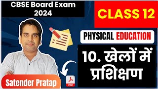 Chapter 10 खेलों में प्रशिक्षण Class 12 Physical Education board exam 2024 I Training In sports [upl. by Nibot]