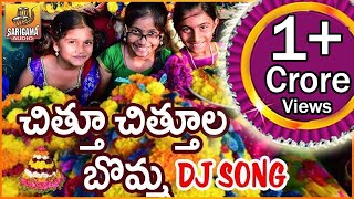 Chitu Chitu La Bomma Dj  New Bathukamma Dj Songs  New Bathukamma Dj Songs  2022 Bathukamma Songs [upl. by Jesh946]