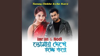 Tomay Dekhe Icche Kore [upl. by Esir170]