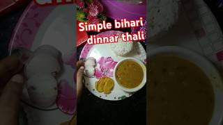 Simple bihari dinner thali shortfeed shortsviral song yt ytshorts trendingshorts dinnerthali [upl. by Ennaehr]