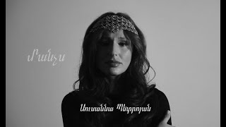 Susanna Petrosyan  Manchs  song by Armen Movsisyan [upl. by Kataway]