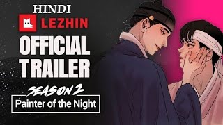 HINDI PAINTER OF NIGHT SEASON 2 TRAILER  LEZHIN COMICS [upl. by Cathleen593]