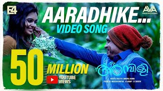 Aaradhike Video Song  Soubin Shahir  E4 Entertainment  Johnpaul George [upl. by Quick]