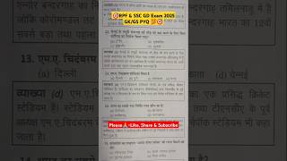 🎯RPF amp SSC GD Exam 2025 GKGS IMPORTANT QUESTION PREVIOUS YEARsorts rpfgk sscgd virul [upl. by Ledoux]