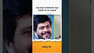 ಈ ಐದು ಹೀರೊಗಳು ಕನ್ನಡ ಚಿತ್ರರಂಗದಲ್ಲಿ ಇನ್ನು ಹೆಚ್ಚಿನ ಕಾಲ ಇರಬೇಕಿತ್ತು [upl. by Ahseena]