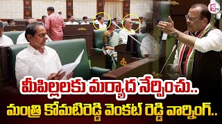 Komatireddy Venkat Reddy Warning to KCR  Assembly Session  CM Revanth Reddy  SumanTV News [upl. by Arfihs]