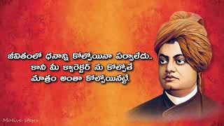 Swami Vivekananda Telugu motivational quotes [upl. by Carver]