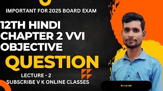 12Th Hindi chapter 2 important objective class trending education exam youtube viralvideo [upl. by Dikmen745]