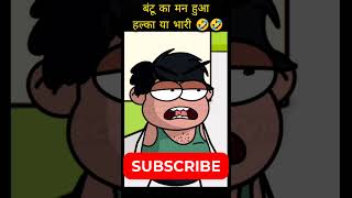 Bhari ya halka 😂😂 cartoon comedy shorts tweencraft childrensbook funny [upl. by Tirza542]