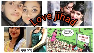 Love jihad  love jihad letest cases  आखिर होता क्या है ये लव जिहाद  hindu muslim  love jihad law [upl. by Leola]