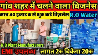 RO Plant ManufacturersRO Water Plant Business Water Purifier Plant New Business ideas 2024 [upl. by Aspasia]