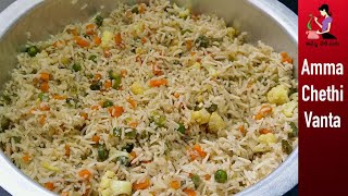 Vegetable Fried Rice Recipe In Telugu  How To Prepare Veg Fried Rice  Hotel Style Veg Fried Rice [upl. by Cohleen736]