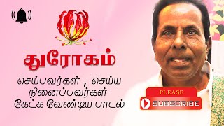 Eelam Tamil Song  Pattini Kidandhu  பட்டினி கிடந்து thenisai sellappa eelam song  Tamilar Thaagam [upl. by Noseaj]