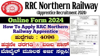 RRC Northern Railway Apprentice Online Form 2024  How To Apply RRC Apprentice  RRC NR Apprentice [upl. by Enortna]