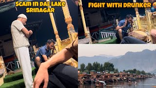 Scam In Dal lake Srinagar 🤬 Fight With Drunker In Dal lake Houseboat 🤬 [upl. by Boniface]