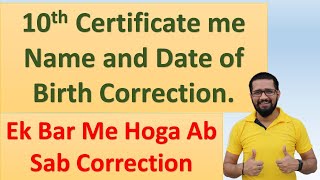 10th class Certificate me Name and Date of Birth Correction  Correction in 10th Certificate [upl. by Wit791]