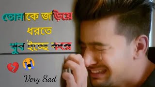 New Bangla Sad Shayari🥀😭  Bhalobasa Shayari  Bengali Shayari ll Bangla Love Shayari [upl. by Afrikah]