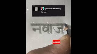 nawazhindi calligraphytrending devnagri shortsviralvideo pencil drawing commentytshorts [upl. by Bibeau]