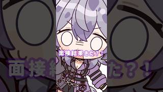 面接結果きた？！┆vtuber jpvtuber 鬣神おこげ 個人vtuber 癒し マシュマロ ハイエナ [upl. by Gaelan]