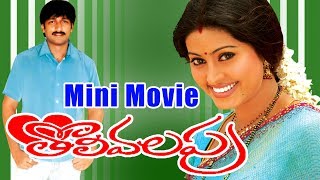 Tholi Valapu Latest Telugu Mini Movie  Gopichand Sneha  Ganesh Videos [upl. by Tonia691]