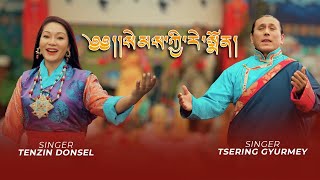 Tibetan new losar cover song “Semkyi Remon” by Tenzin Donsel ft Tsering gyurmey [upl. by Sykleb]