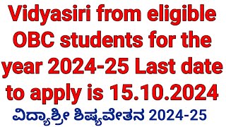 Vidyasiri from eligible OBC students for the year 202425 l Last date to apply is 15102024 [upl. by Kila97]