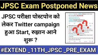 JPSC Exam Postponed News  Extend 11THJPSC PREEXAM  jpsc exam postponed [upl. by Meyer]