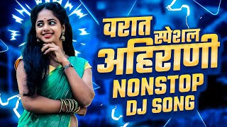 Latest Ahirani Hits DJ Songs 2024🔥 Khandeshi Top Songs 2024 🔥 खान्देशी गाणी  Ahirani DJ Song 2024 [upl. by Haakon]