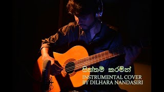 Siththam karamin Instrumental Cover BY DILHARA NANDASIRI [upl. by Akemit380]