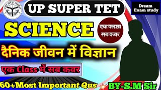 UP SUPER TET CLASSES 2024  दैनिक जीवन में विज्ञान science  practice SET top 60 QUS [upl. by Ecirtnom]