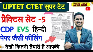 UPTET 2024  SUPER TET 2024  CTET 2024 PRACTICE SET 4 BY SAURABH SIR  UPTET SUPER TET BEST BATCH [upl. by Yna]