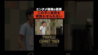 「この子に失敗の責任を背負わせられない…」西野亮廣  密着ドキュメンタリーミュージカル「えんとつ町のプペル」 毎週金曜2000公開中 [upl. by Aynatal]