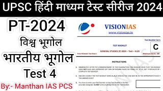 vision ias test series 2024Full Test4 IAS PRELIMS TEST SERIES 2024  drishti ias test series 2024 [upl. by Idihc]