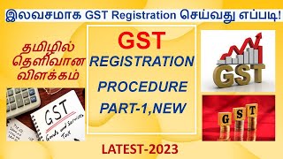 How to get GST Registration in Tamilஇலவசமாக GST Registration செய்வது எப்படி [upl. by Ley]