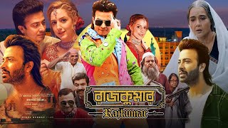 Rajkumar রাজকুমার  Shakib Khan  FULL MOVIE EXPLANATION 2024  AS AREFIN SHEIKH [upl. by Nywg]