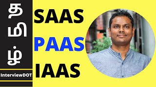 SAAS PAAS IAAS TAMIL  Explain SAAS PAAS IAAS  What is SAAS PAAS IAAS   InterviewDOT [upl. by Mei294]