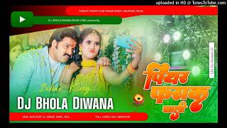 पियर फराक वाली Dj bhola diwana no1 Dj remix [upl. by Jackson]