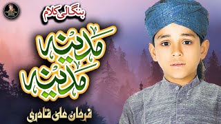 Farhan Ali Qadri  Madina Madina  Bangali Kalam  Official Video [upl. by Elnora600]