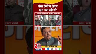 पैसा टेम्पो में लेकर BJP चल रही थी’ shorts viral shortvideo maharashtraelection2024 vinodtawde [upl. by Onaled]